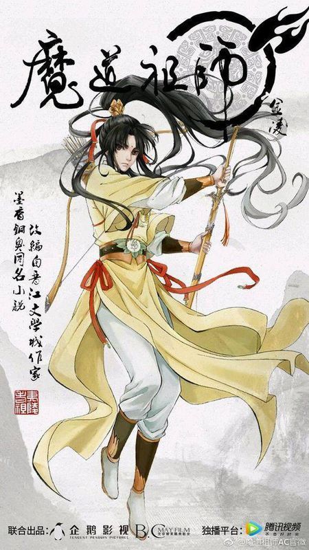 魔道祖师漫画，免费在线观看的魅力与独特体验