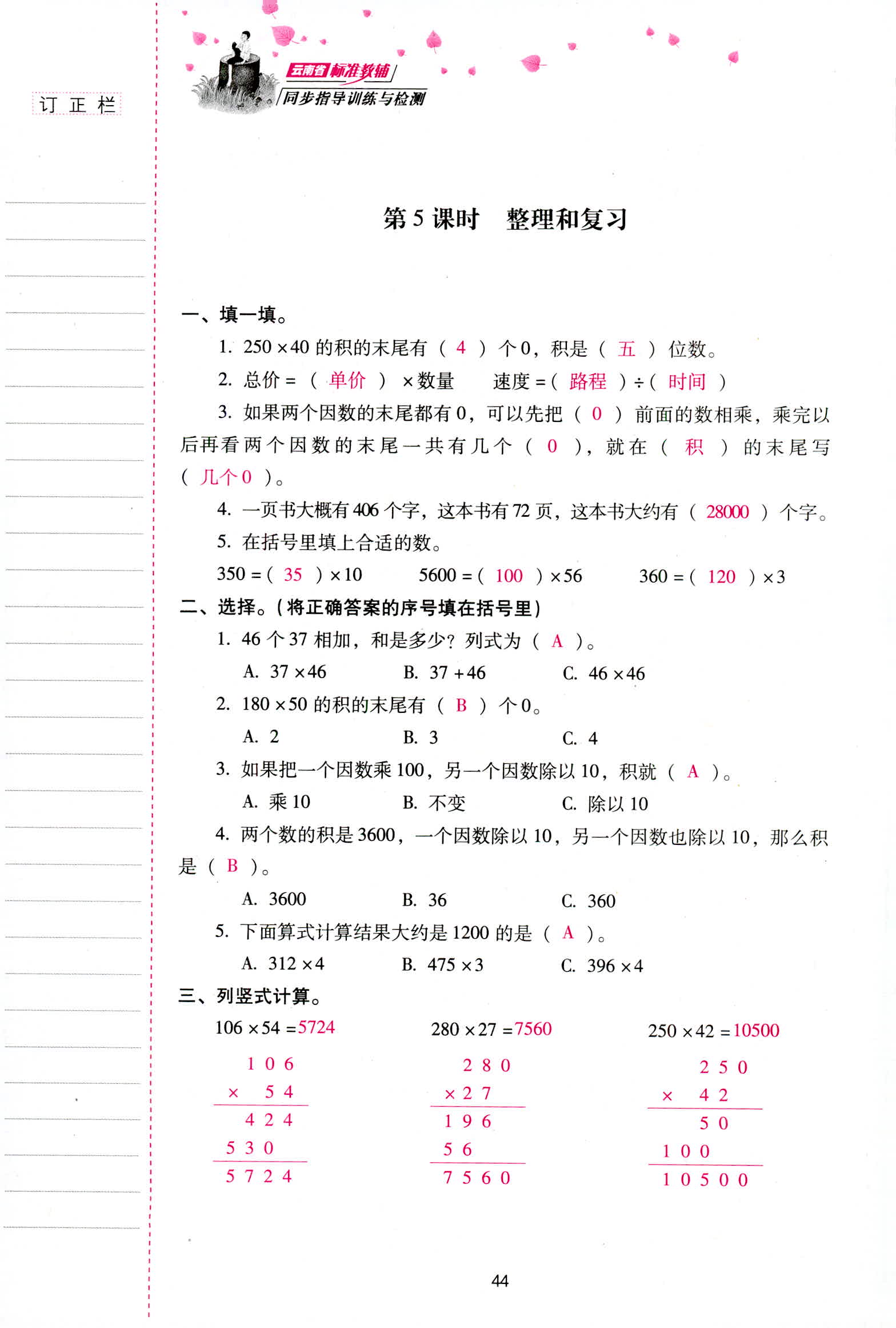 四年级数学在线辅导，开启数学新征程，引领孩子探索数学世界