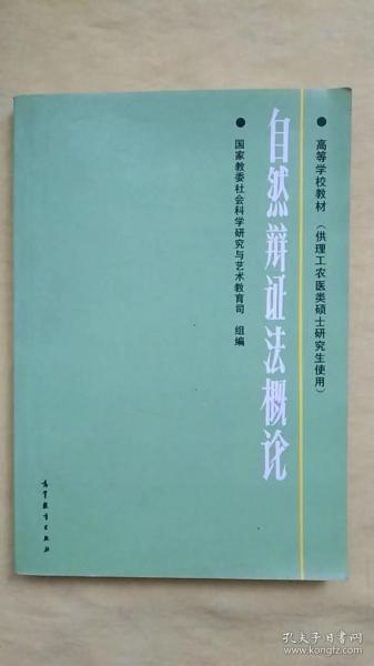 自然辩证法在线阅读，探索科技与自然和谐共生的智慧之旅