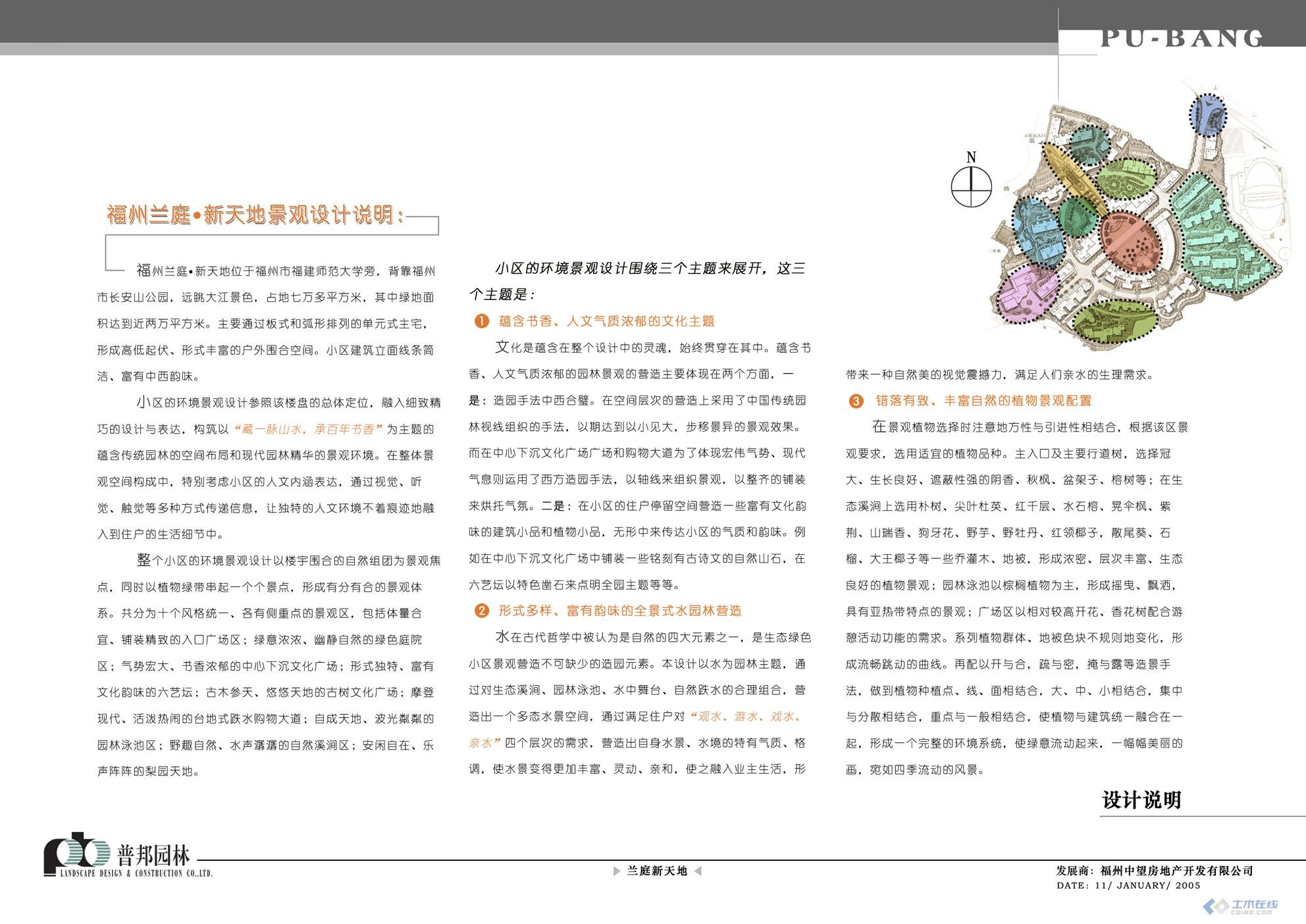 塑造城市新面貌与生态体验，最新景观文本解读